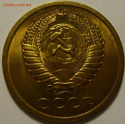 5 копеек 1965,71,72 МЕШКОВОЙ UNC - P1090945.JPG