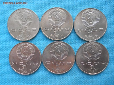 Рубль.Низами - 6 шт. - DSCN1299