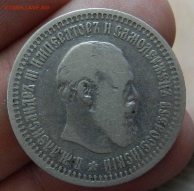 рубль - 1893 + бонус 50 коп. 1894 без тчк в (А Г) с 200 руб. - DSCN7309