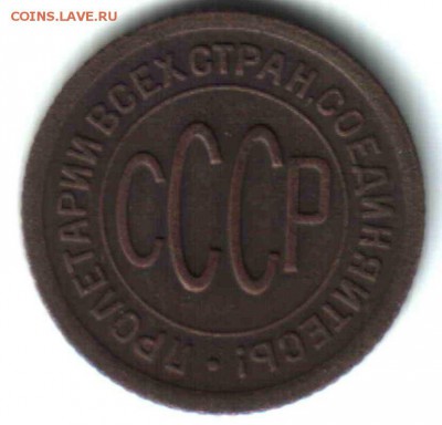 Полкопейки 1927 года до 22-00 по мск 27.06.14 - Untitled-21