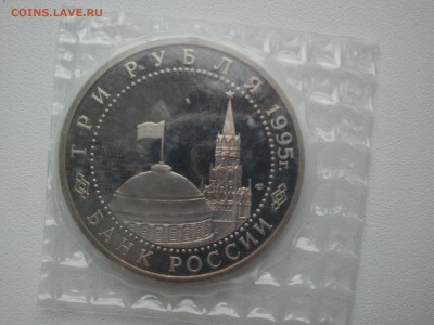 3 рубля Варшава запайка до 21-00 24.06 короткий - 2014-06-22 15.31.41