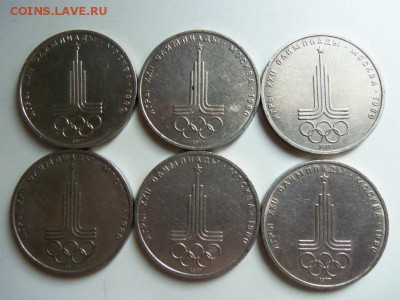 Олимпиада - 80 ( 6 шт.) эмблема. 24-06-2014 в 22-00 мск. - 048 (2).JPG