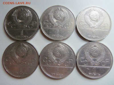 Олимпиада - 80 ( 6 шт.) эмблема. 24-06-2014 в 22-00 мск. - 049.JPG