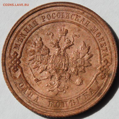 1 копейка 1913 года СПБ окончание 24.06.2014. в 22-10 мск - 1913......JPG