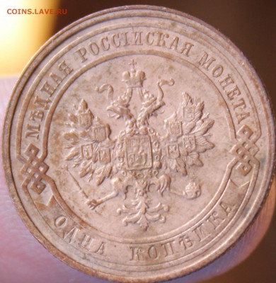 1 копейка 1913 года СПБ окончание 24.06.2014. в 22-10 мск - 1913.....JPG
