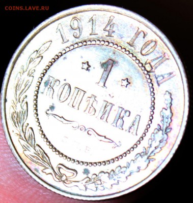 1 копейка 1914 года СПБ окончание 24.06.2014. в 22-10 мск - 1914...JPG