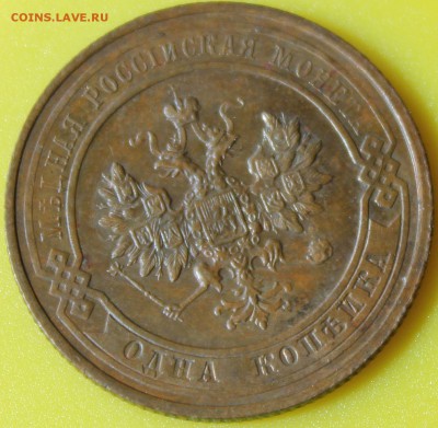 1 копейка 1914 года СПБ окончание 24.06.2014. в 22-10 мск - 1914..JPG