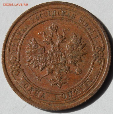 1 копейка 1915 года СПБ окончание 25.06.2014. в 22-10 мск - 1915........JPG