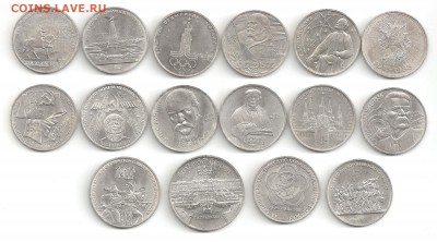 16 юб. монет  без повторов 1977-90 г.г. до 24.06 в 22-10 - 16_rev