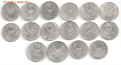 16 юб. монет  без повторов 1977-90 г.г. до 24.06 в 22-10 - 16_av