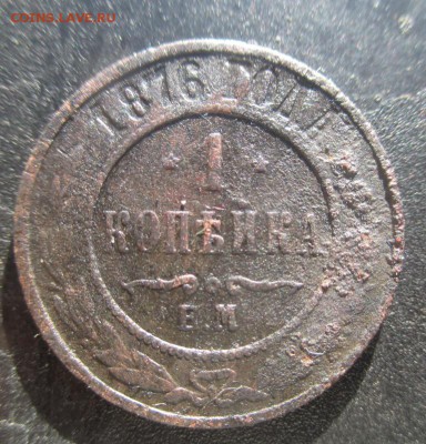 1 копеика 1873 ем,Копеика 1876 ем.До 25.06.14 в 22:00 по Мск - 14034435277481