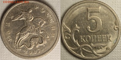 5 копеек 1997 сп  два выкуса  до  24.06.14  в 22-00 МСК - 5k2007