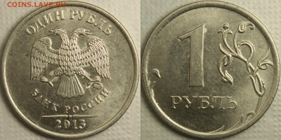 10р 2012 полные расколы с историей аверс и реверс одновремен - 1r2013_1