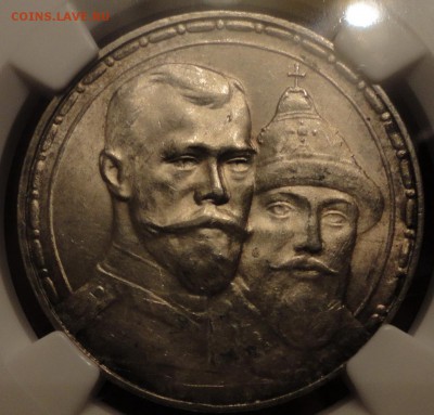 1 Рубль 1913 г. 300 лет ДР МС62 слаб NGC - DSC00128.JPG