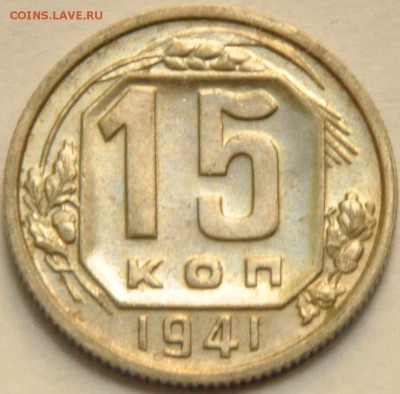 10 копеек 1936 - Люкс или нет? Оценка. - DSC_1611.JPG