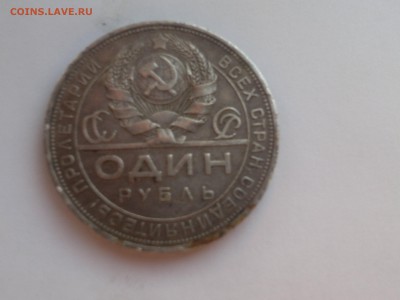 1 рубль 1924 - 2014-06-22-522