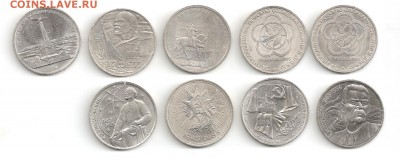 9+4 юб. 1 рубль 1977-89 г.г. до 24.06 в 22-10 - 9_rev