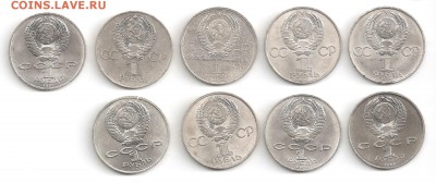 9+4 юб. 1 рубль 1977-89 г.г. до 24.06 в 22-10 - 9_av