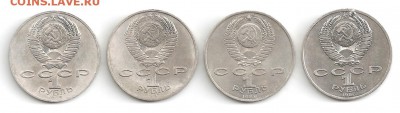 9+4 юб. 1 рубль 1977-89 г.г. до 24.06 в 22-10 - 4_av