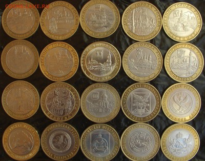 10 рублей биметалл 20шт. №1 - IMGP0329ч