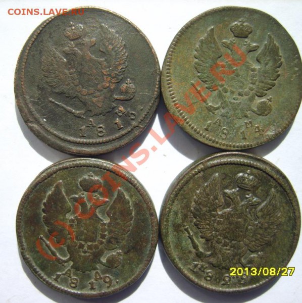 2к.1810 ЕМ НМ,11 КМ ПБ,13 КМ АМ,14 КМ АМ,19 КМ АД,29 ЕМ ИК - S8302288.JPG