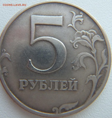 5 руб 1997 спмд шт.2.3 ? - DSCF0634.JPG