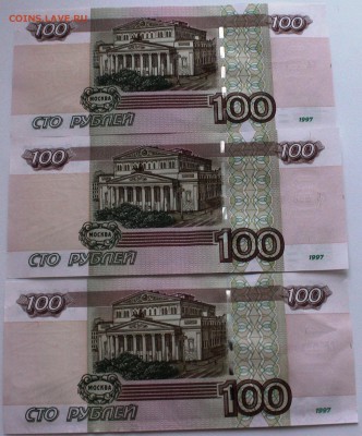100рублей!7777777,8888888,9999999.оценка!3шт - IMG_5176