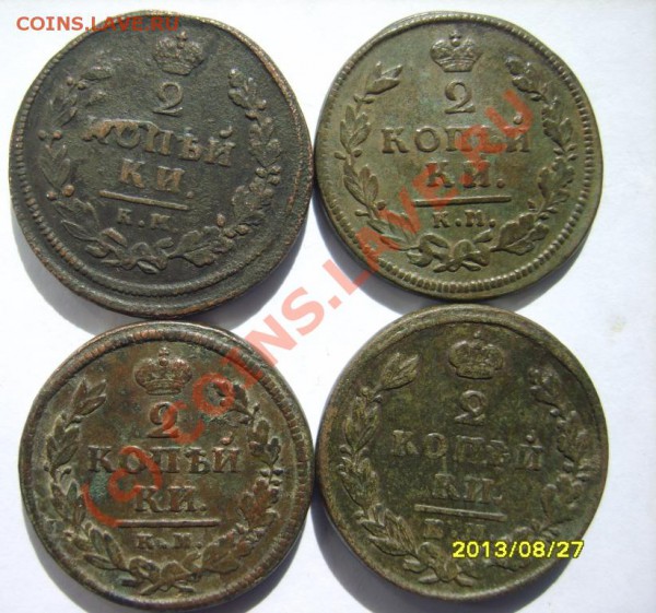 2к.1810 ЕМ НМ,11 КМ ПБ,13 КМ АМ,14 КМ АМ,19 КМ АД,29 ЕМ ИК - S8302287.JPG