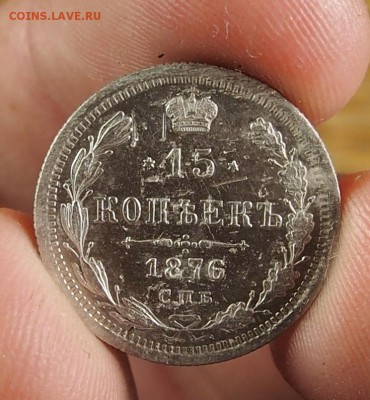 15 копеек 1876 до 28.06.14 в 22-30 по МСК - 15 1876 (1).JPG