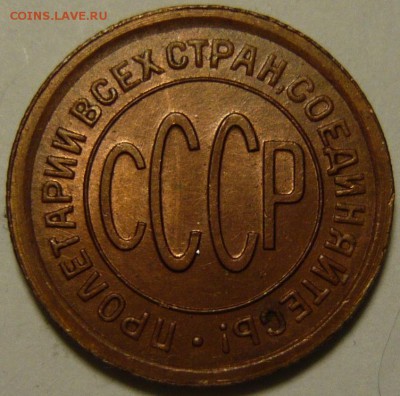 5 копеек 1965,71,72 МЕШКОВОЙ UNC - P1090948.JPG