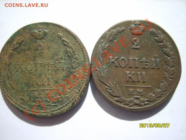 2к.1810 ЕМ НМ,11 КМ ПБ,13 КМ АМ,14 КМ АМ,19 КМ АД,29 ЕМ ИК - S8302285.JPG