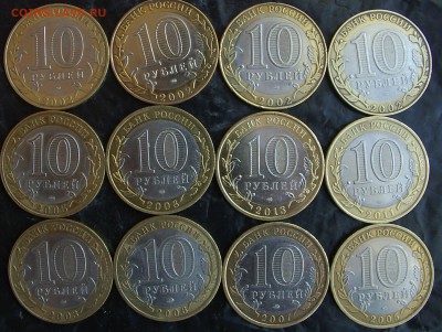 10 рублей биметалл  12шт. - IMGP0339ч