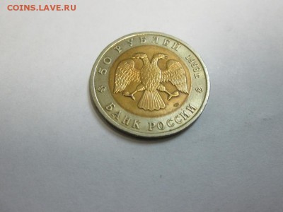 КК 50р. 1993г. Дальневосточный аист. до 23.06.14 22.00 - IMG_3444б.JPG