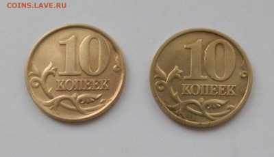 10 коп 1999 сп - 2шт аверс - P6220837.JPG