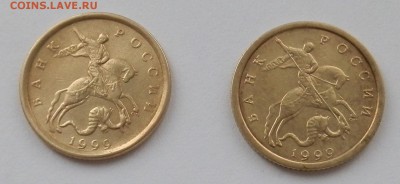 10 коп 1999 сп - 2шт реверс - P6220838.JPG