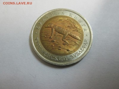 КК 50р. 1993г. Туркменский зублефар до 23.06.14 22.00 - IMG_3440а.JPG