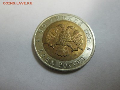 КК 50р. 1993г. Туркменский зублефар до 23.06.14 22.00 - IMG_3441б.JPG