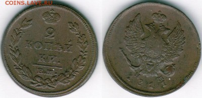 2 коп 1811 ем нм, шнур - до 22-00мск 23.06 - 2k-1811emnm