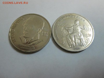 1р. СССР Лермонтов+Чайковский до 23.06.14 22.00 - IMG_3610а.JPG