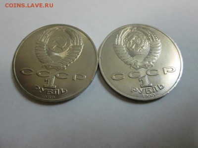 1р. СССР Лермонтов+Чайковский до 23.06.14 22.00 - IMG_3611б.JPG