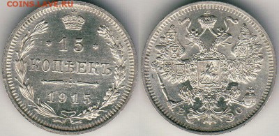 15 копеек 1915 - до 22-00мск 23.06 - 15k-1915