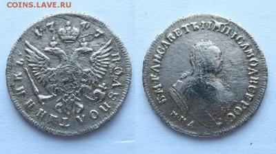Полуполтинник 1747г.  до 28.06.14г.  22:30 - Без имени-с