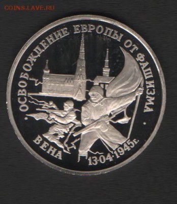 Вена до 24.06.14г в 21.00 по МСК - Изображение 001