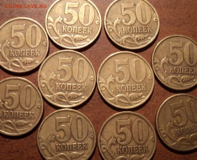 50 коп 1999СП-10шт - DSC00299-2-3-5-6