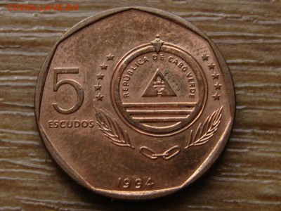 Кабо Верде 5 эскудо 1994 до 24.06.14 в 21.00 М - IMG_7592
