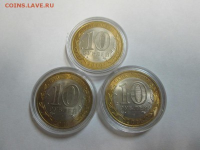 10р.ДГР Биметал РФ 3шт. Штемпельные в капсулах до 24.06.14 - IMG_3661б