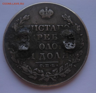 1 РУБЛЬ 1830 с напайкой с 200 - 1830_2