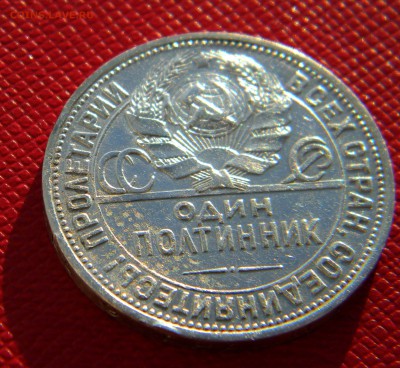 __ 50_КОП__1924_(П.Л.)____        _до 26 июня 22:30 - Изображение 076