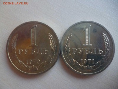 Куплю ГОДОВЫЕ РУБЛИ СССР - P1080408