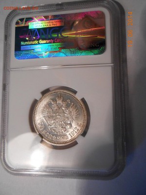 50 копеек 1912 г. ЭБ NGC MS63 до 25.06 в 22:30 Москвы - DSCN1448.JPG